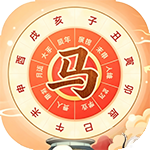 生肖运势